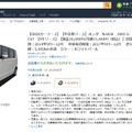 Amazonにおけるカーリースの商品詳細ページ
