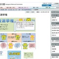 18歳選挙権特設ホームページ