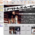 ShowTimeに人気グラビア写真集「月刊」の動画版が登場〜森下千里、インリン、伊藤裕子