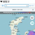 「積雪深」の表示例