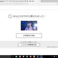 アングルを切り替えて編集した映像は、自身のVTRとして公開できる。ユーザー同士で映像を評価しあったり、SNSへの投稿も可能だ