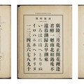 「活版見本帖 Type Specimens」誌面