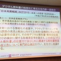 デジタル教科書の制度化に係る主な方針・提言