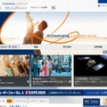 「NEC」サイト