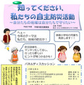 市内の自主防災組織関係者をパネリストとして招き、ひらつか防災まちづくりの会代表・篠原憲一氏と同会の山田美智子氏がそれぞれコメンテーター、コーディネーターを務める（画像はプレスリリースより）