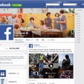 「Facebook」サイト（公式ページ）