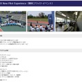 セキドのWebサイトで紹介されている「NEW PILOT EXPERIENCE」の概要。ドローンに関する基本を学ぶ内容となっている（画像は公式Webサイトより）