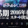 「美少女戦士セーラームーンCrystal」第3期は春スタート　1月27日にニコ生でキャスト発表