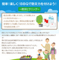 防災対策と聞くと難しく捉えがちだが、日頃の楽しい経験から得た知識を生かすことも可能だということを知ってもらうのが同イベントの重要な目的だという（画像は公式Webサイトより）