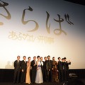 映画『さらば　あぶない刑事』完成披露舞台あいさつ【写真：鶴見菜美子】