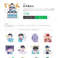 「おそ松さん」LINEスタンプ配信開始！ イケメンな6つ子やイヤミなども