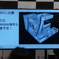 MWC2016にもブースを構える計画を発表