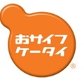 「おサイフケータイ」ロゴ