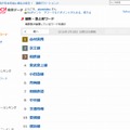 「最新 急上昇ワード - Yahoo!検索データ」ページ