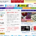 「福岡市」サイト