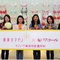 「すごい下着発明部　農学科」の集合写真