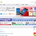 「ヤマダ電機」サイト