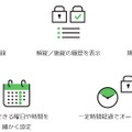 民泊サービスでの宿泊客の入退出や、不動産内見時や空室時の物件管理など、物理的な鍵を使用せずにスマートフォンから室内のIoT機器を遠隔操作することができる（画像はプレスリリースより）