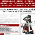 アニメロミックス