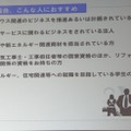 発表会の様子