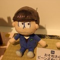 「おそ松さん」6つ子のぬいぐるみ タカラトミーアーツから発売