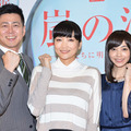 宅間孝行、佐藤江梨子、遠藤久美子／「嵐の涙～私たちに明日はある～」取材会