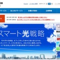 NTT西日本公式サイト