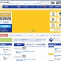 「ジャパンネット銀行」サイト