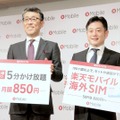 楽天モバイルは「5分かけ放題」「海外SIM」などの新サービスを発表した