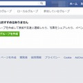 誰でもグループを開設できる