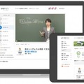 「受験サプリ」の利用イメージ