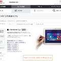 東芝「dynabook Tab S80」