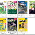 リニューアルに伴って長野県中南信エリアの計7版のタウンページには、防災グッズの紹介や使い方を解説した防災特集が新たに掲載されることになった（画像はプレスリリースより）