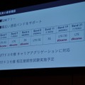 ドコモのネットワークを中心に国内のLTE/3Gネットワークに幅広く対応する