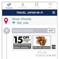 「TRAVEL JAPAN Wi-Fi」アプリ画面イメージ