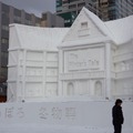 さっぽろ 冬物語