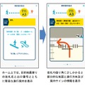 「東京メトロ　かんたん経路案内アプリ」画面