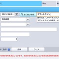 「よく使う取引」のプルダウンは膨大なため「キーワード検索」も可能。これで絞込もできる。必要ならプルダウンの項目を編集できるので、使わない項目を非表示にする
