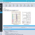 決算書類ができたら、申告書類の作成となる。ここでは、基本情報や源泉徴収額、その他控除に関する情報を入力する。手引書を読まなくても細かい計算はすべて自動だ