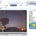 19時を過ぎる頃にはかなり大きな煙が上がっていた（画像は公式Webサイトより）