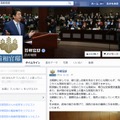 首相官邸Facebook公式ページ