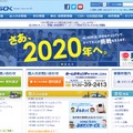 セキュリティ・警備事業を中核とする綜合警備保障と防災設備事業を中核とする日本ドライケミカルの提携により、新たな事業展開が期待される（画像は公式Webサイトより）