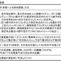 総務省ガイドラインの概要