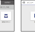 利用者の職種・職掌に応じて複合機の利用権限を設定することも可能。不必要な印刷を抑制し、コスト削減や情報漏洩リスクの低減を実現（画像はプレスリリースより）