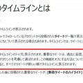 「重要なツイート」の内容について（Twitterヘルプより）