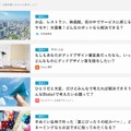 「Blabo!」ではその他にも、さまざまなアイデアを募集中