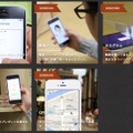 スマホと連動した仕掛けも用意。