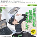 サンコーレアモノショップより