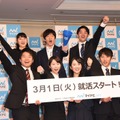 就職情報サイト「マイナビ2017」新CM発表会【写真：竹内みちまろ】