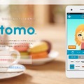 「Miitomo」専用サイトトップページ